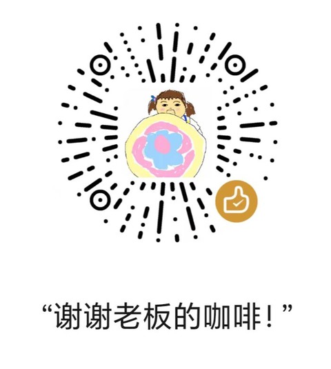 赞赏码